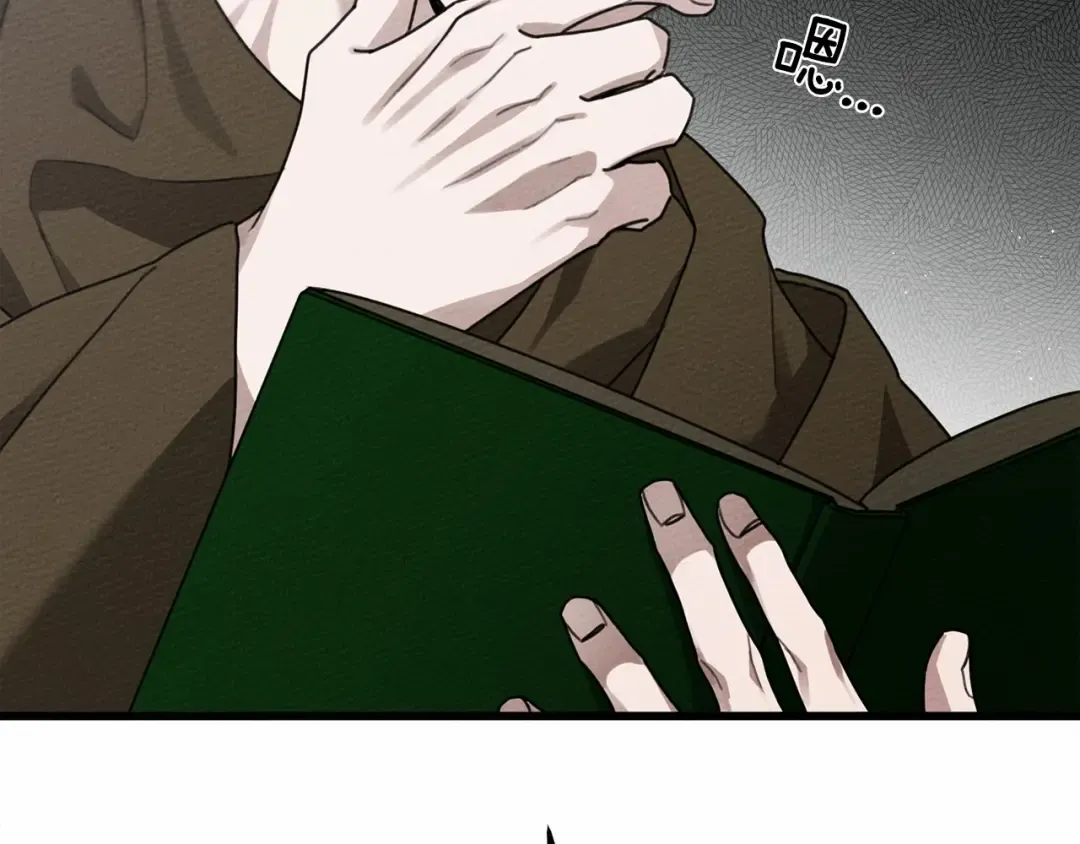第43话 爱情使人上进 第84页