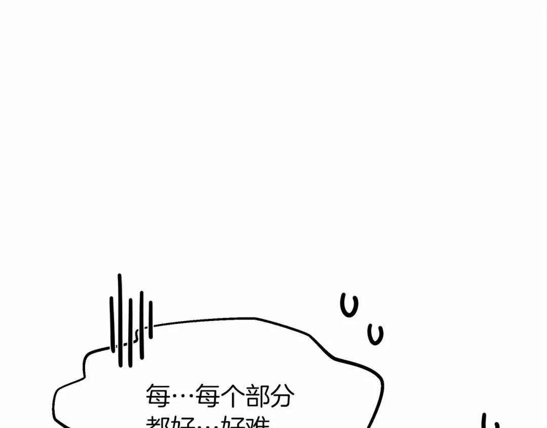 第43话 爱情使人上进 第86页