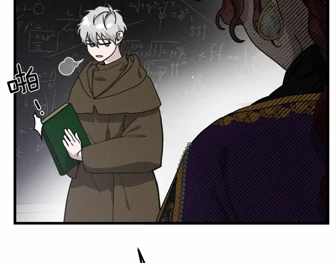 第43话 爱情使人上进 第89页