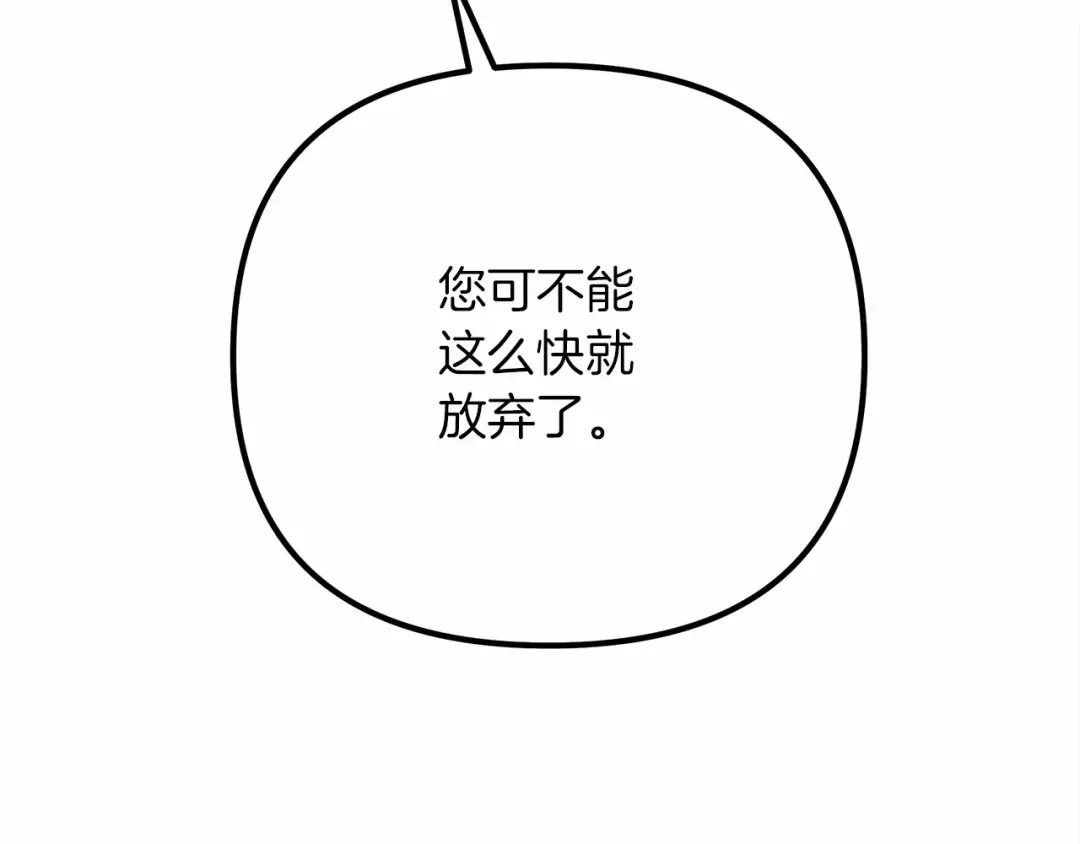 第43话 爱情使人上进 第90页