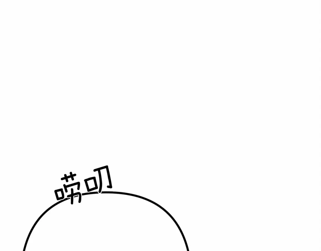 第43话 爱情使人上进 第91页