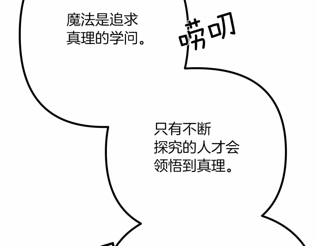 第43话 爱情使人上进 第92页
