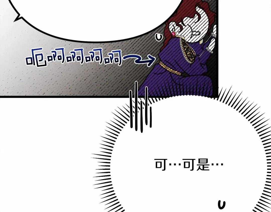 第43话 爱情使人上进 第94页