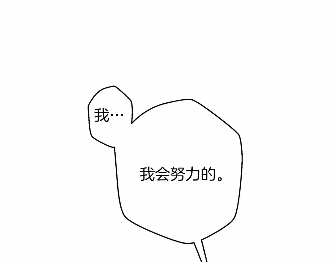 第43话 爱情使人上进 第103页