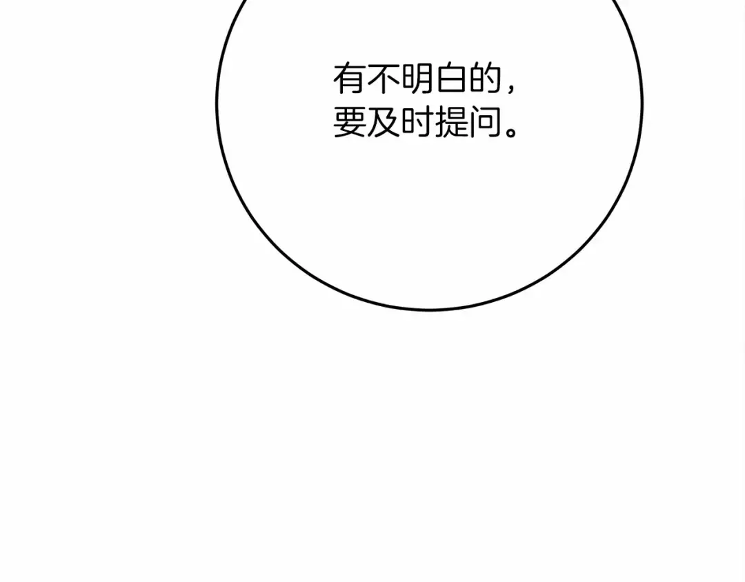 第43话 爱情使人上进 第111页