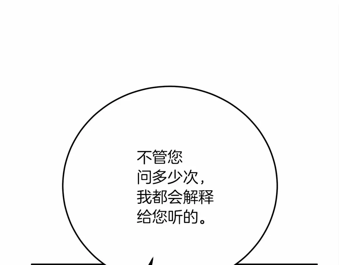 第43话 爱情使人上进 第113页