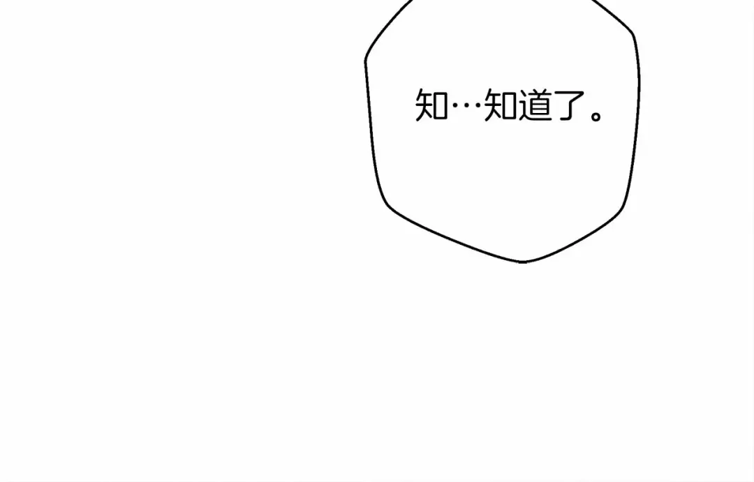 第43话 爱情使人上进 第116页