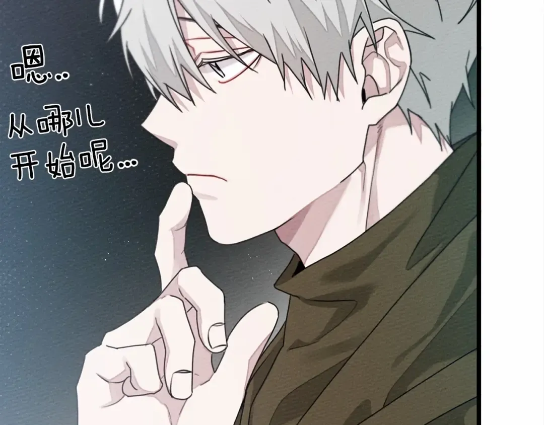 第43话 爱情使人上进 第118页