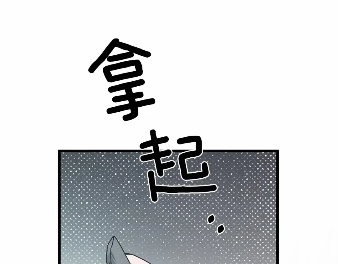 第43话 爱情使人上进 第121页