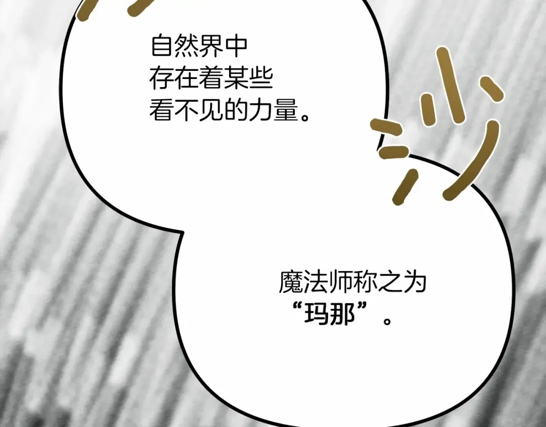 第43话 爱情使人上进 第124页