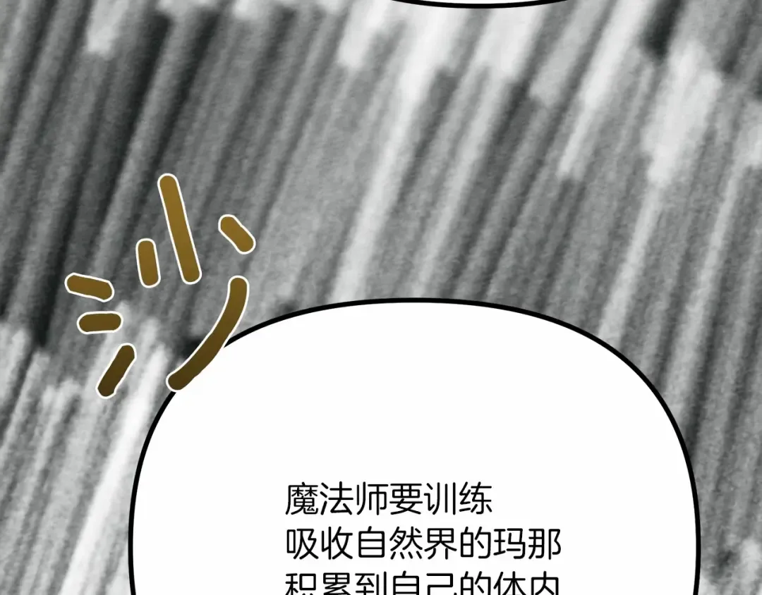 第43话 爱情使人上进 第125页
