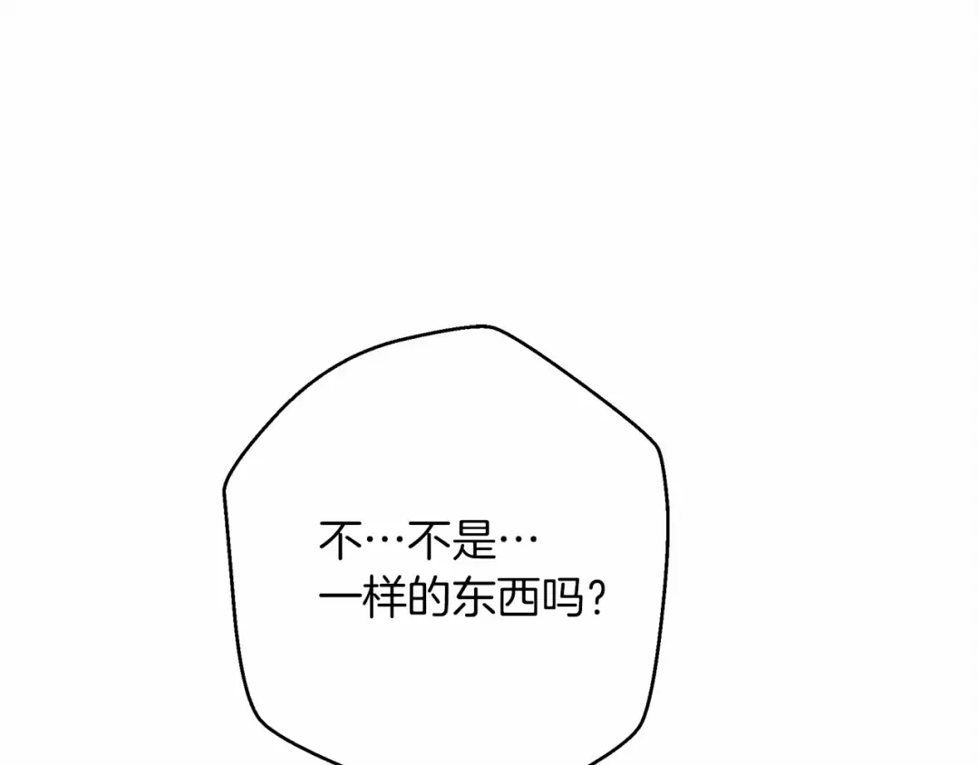 第43话 爱情使人上进 第132页