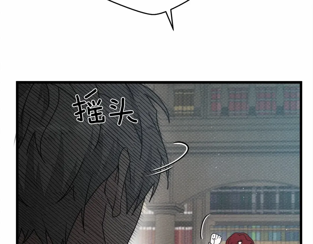 第43话 爱情使人上进 第133页
