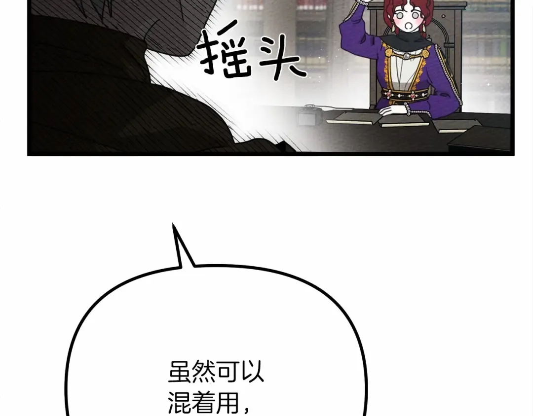 第43话 爱情使人上进 第134页
