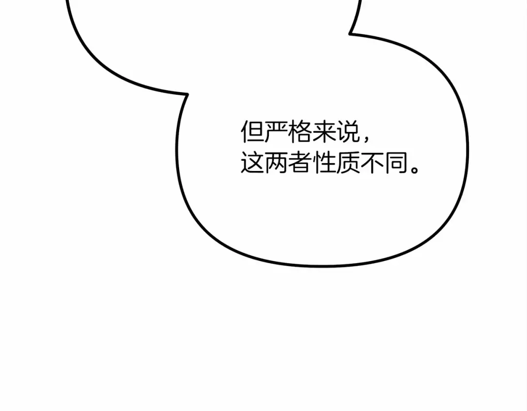 第43话 爱情使人上进 第135页