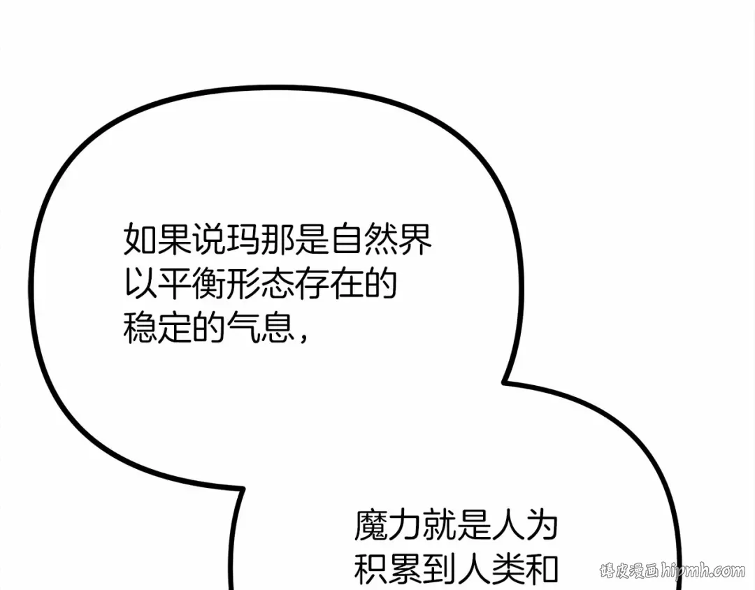 第43话 爱情使人上进 第136页