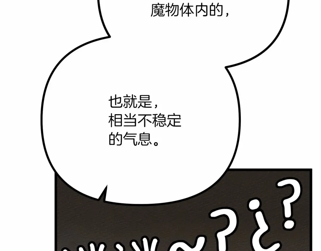 第43话 爱情使人上进 第137页