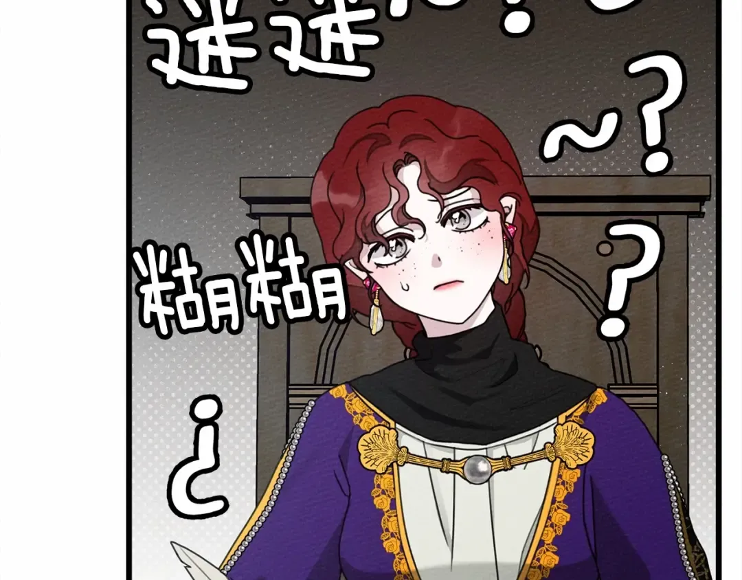 第43话 爱情使人上进 第138页