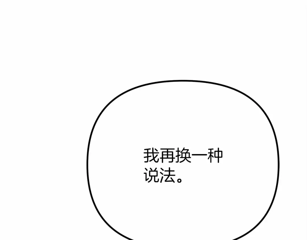 第43话 爱情使人上进 第140页