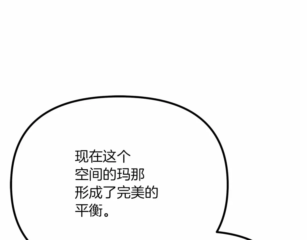 第43话 爱情使人上进 第145页