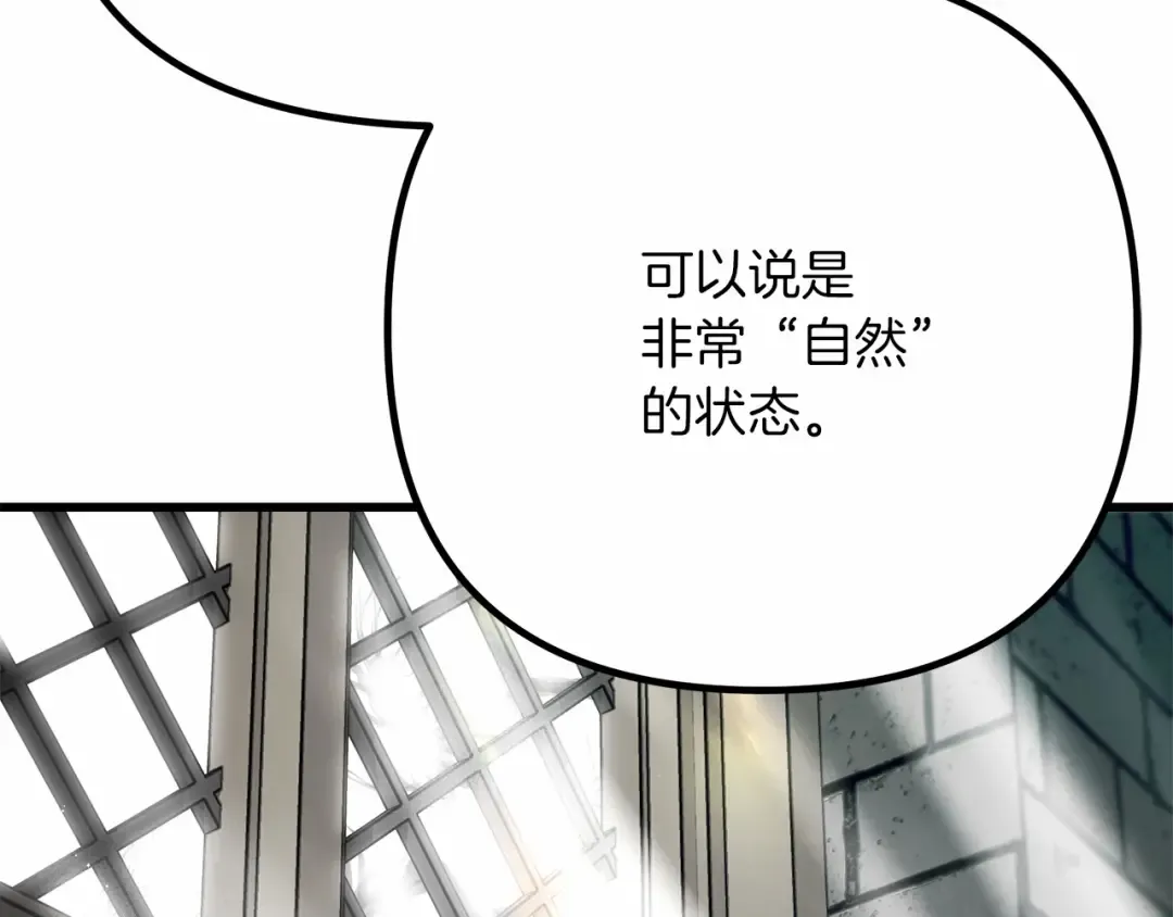 第43话 爱情使人上进 第146页