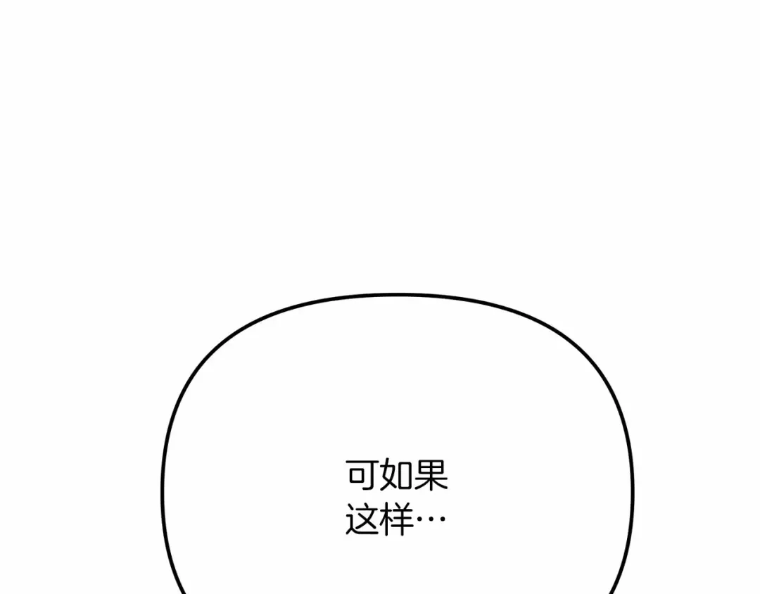 第43话 爱情使人上进 第148页