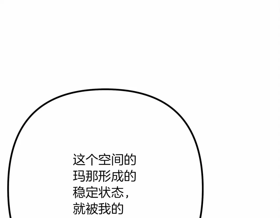 第43话 爱情使人上进 第165页