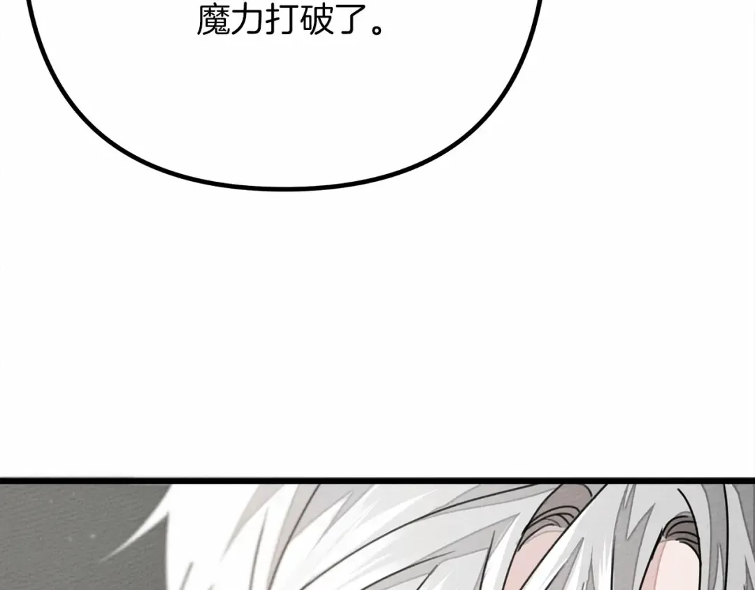 第43话 爱情使人上进 第166页