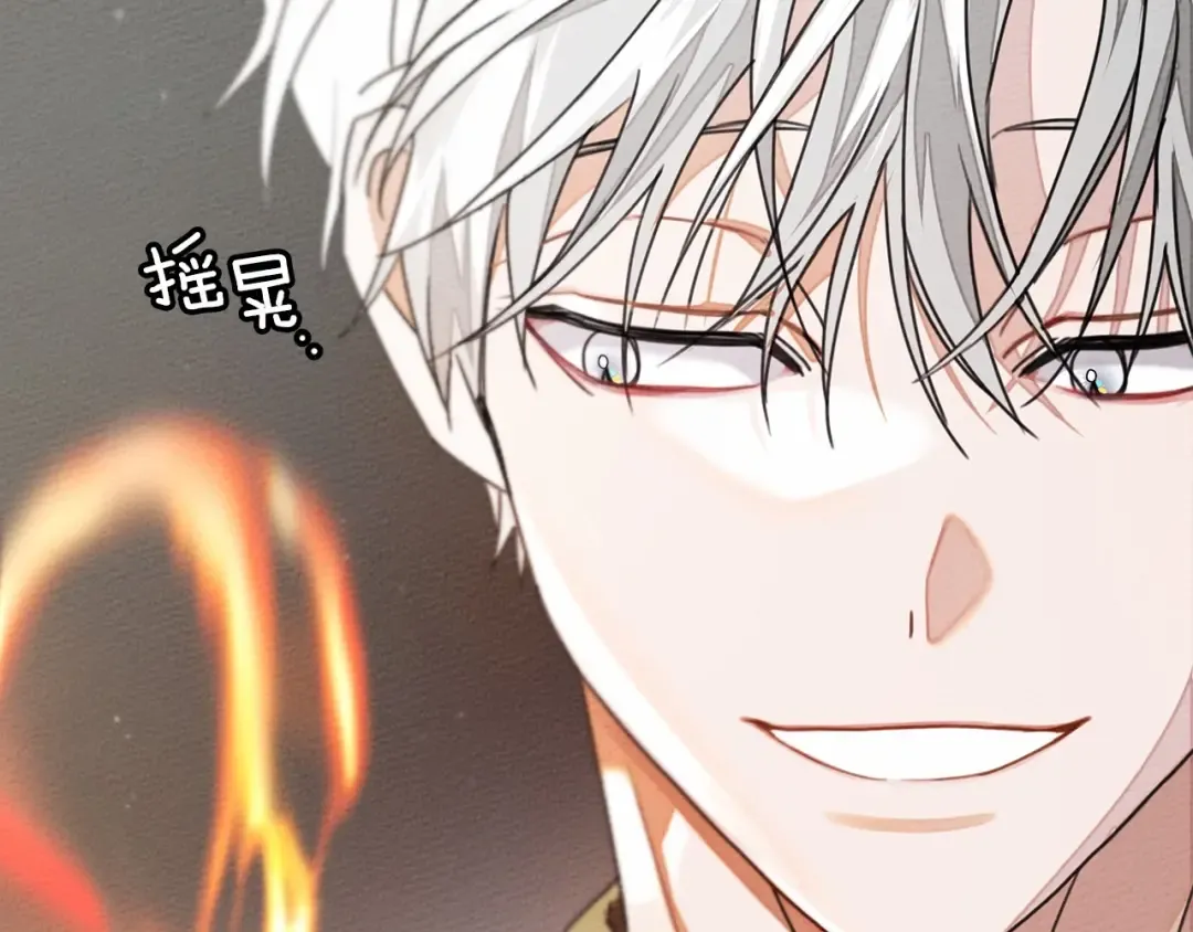 第43话 爱情使人上进 第167页