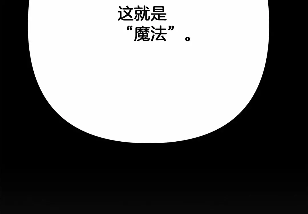 第43话 爱情使人上进 第170页