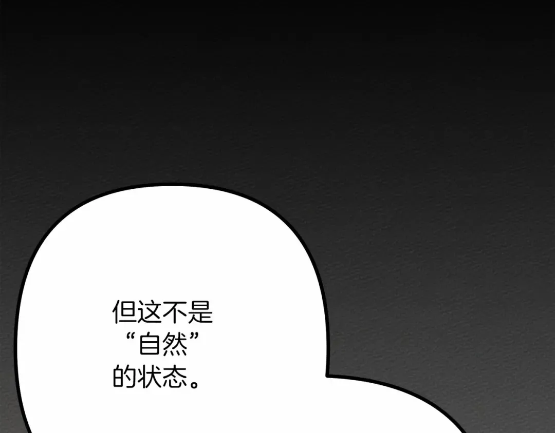 第43话 爱情使人上进 第171页