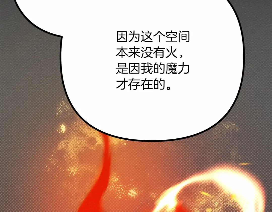 第43话 爱情使人上进 第172页