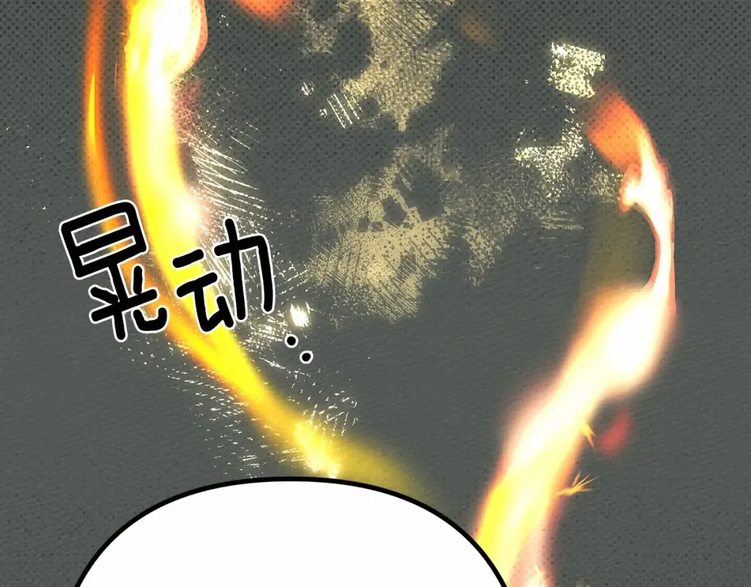 第43话 爱情使人上进 第175页