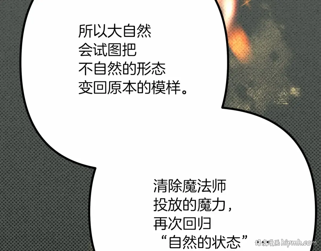 第43话 爱情使人上进 第176页