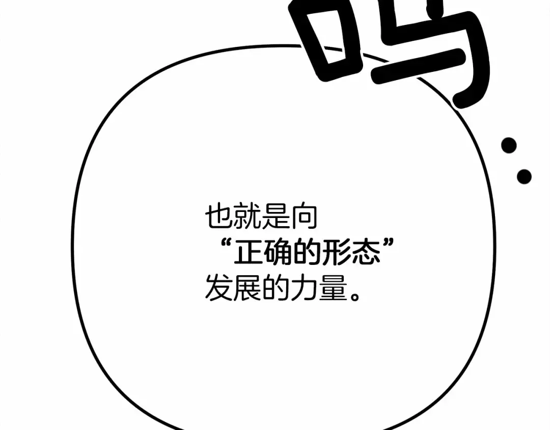 第43话 爱情使人上进 第180页