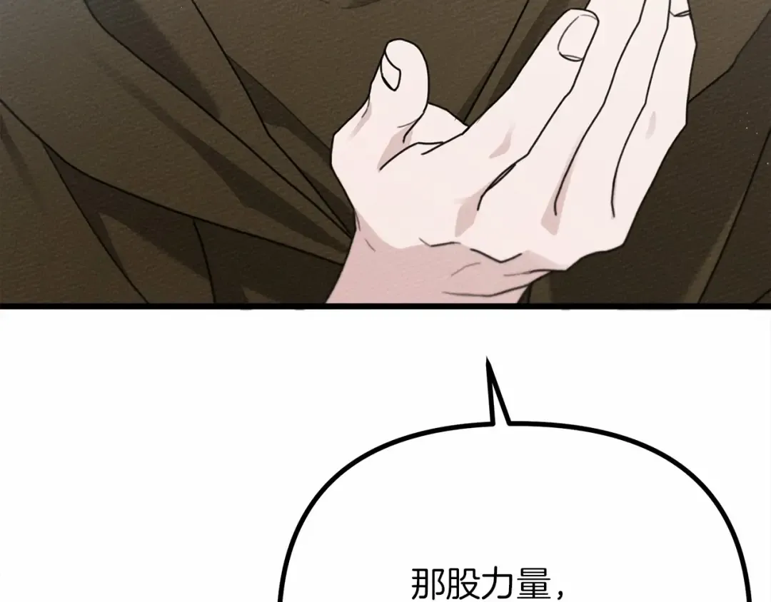 第43话 爱情使人上进 第186页