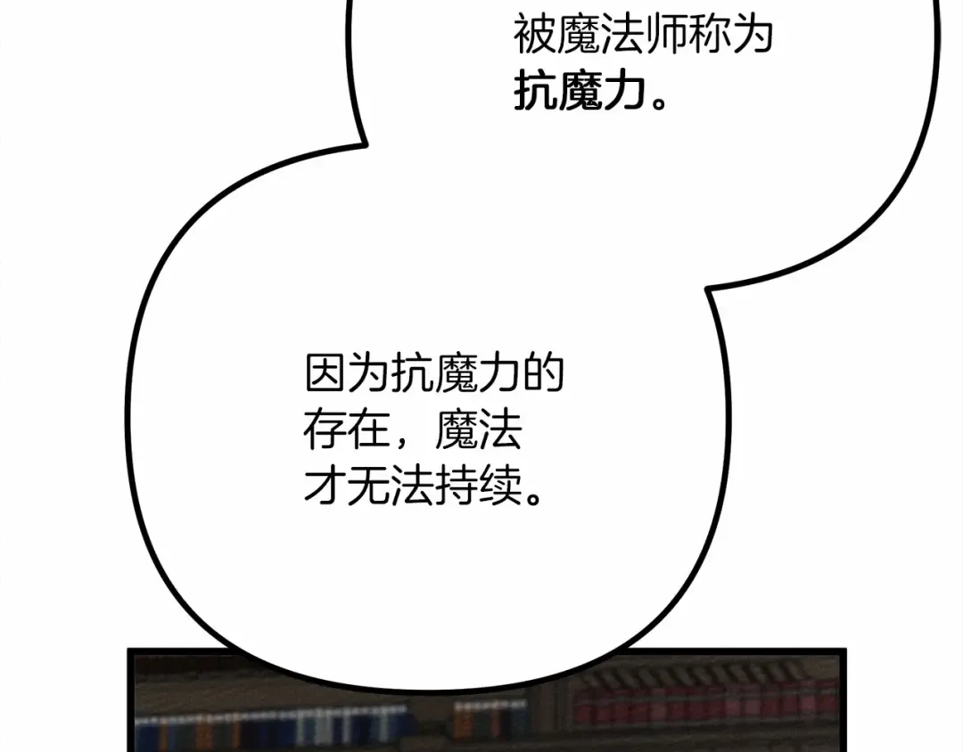 第43话 爱情使人上进 第187页