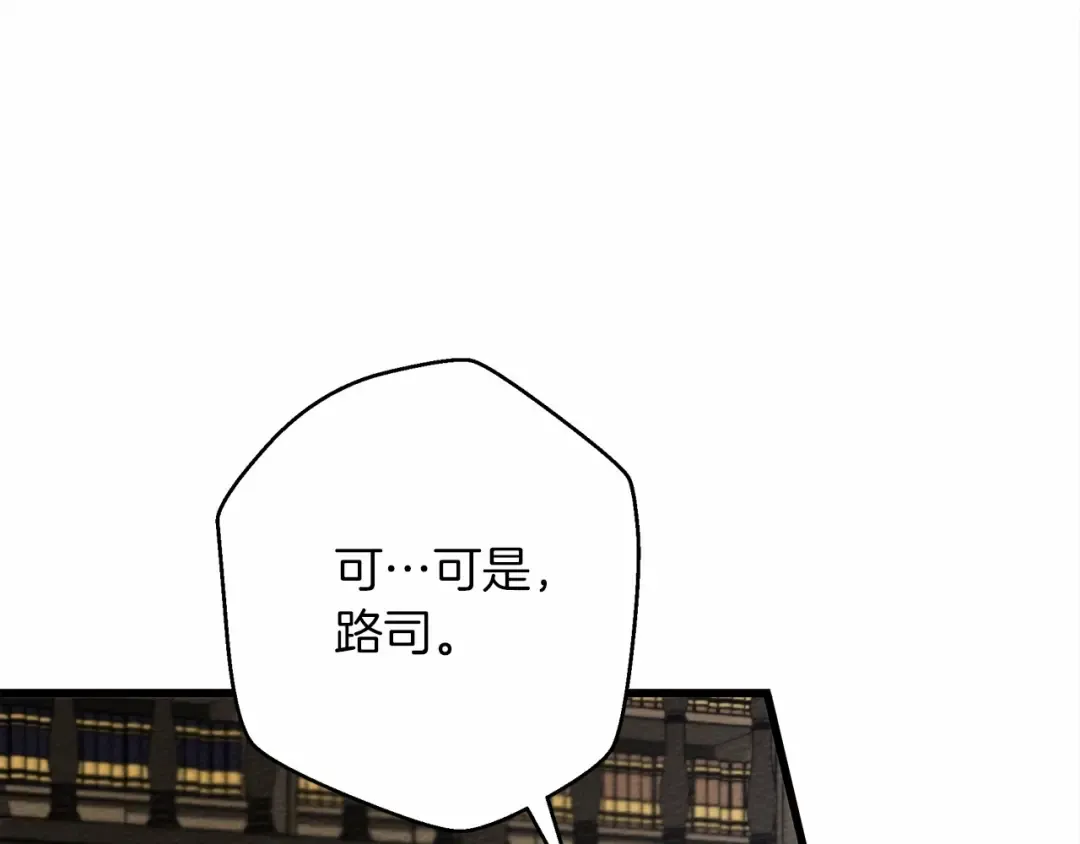 第43话 爱情使人上进 第193页