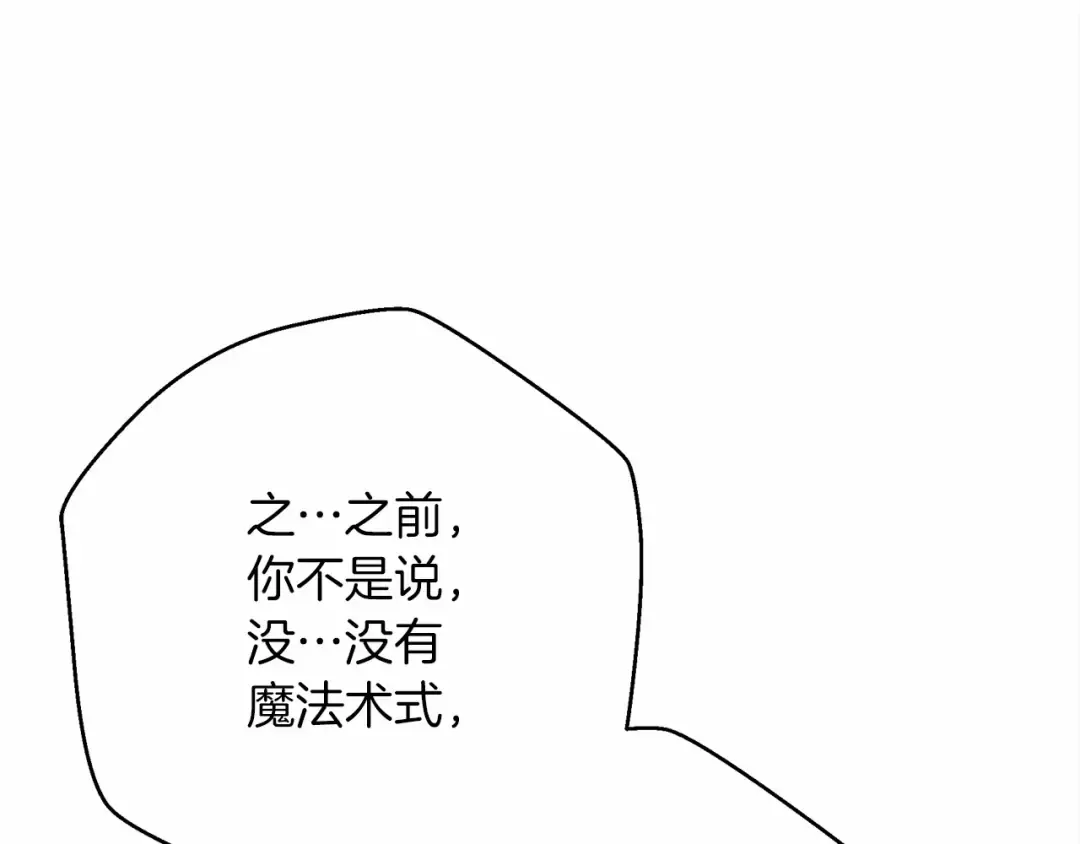第43话 爱情使人上进 第196页
