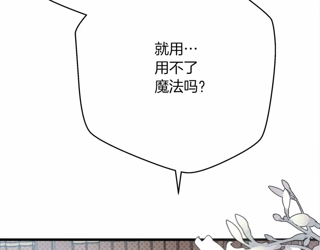 第43话 爱情使人上进 第197页