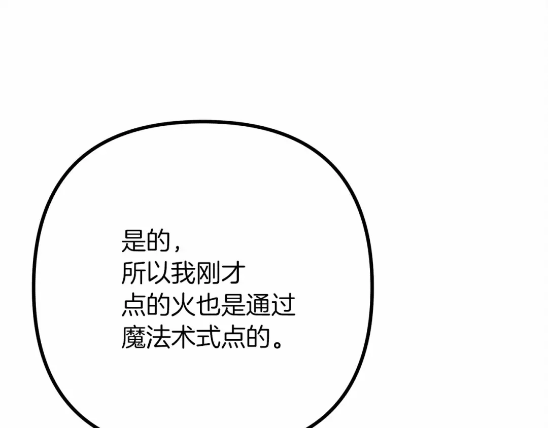 第43话 爱情使人上进 第202页