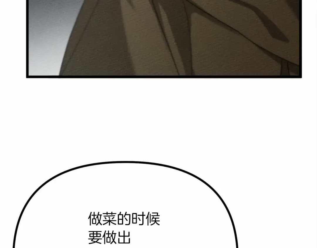 第43话 爱情使人上进 第205页
