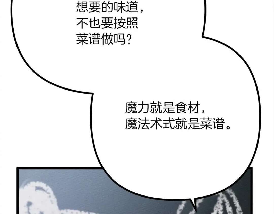 第43话 爱情使人上进 第206页