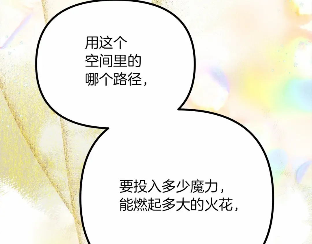 第43话 爱情使人上进 第209页