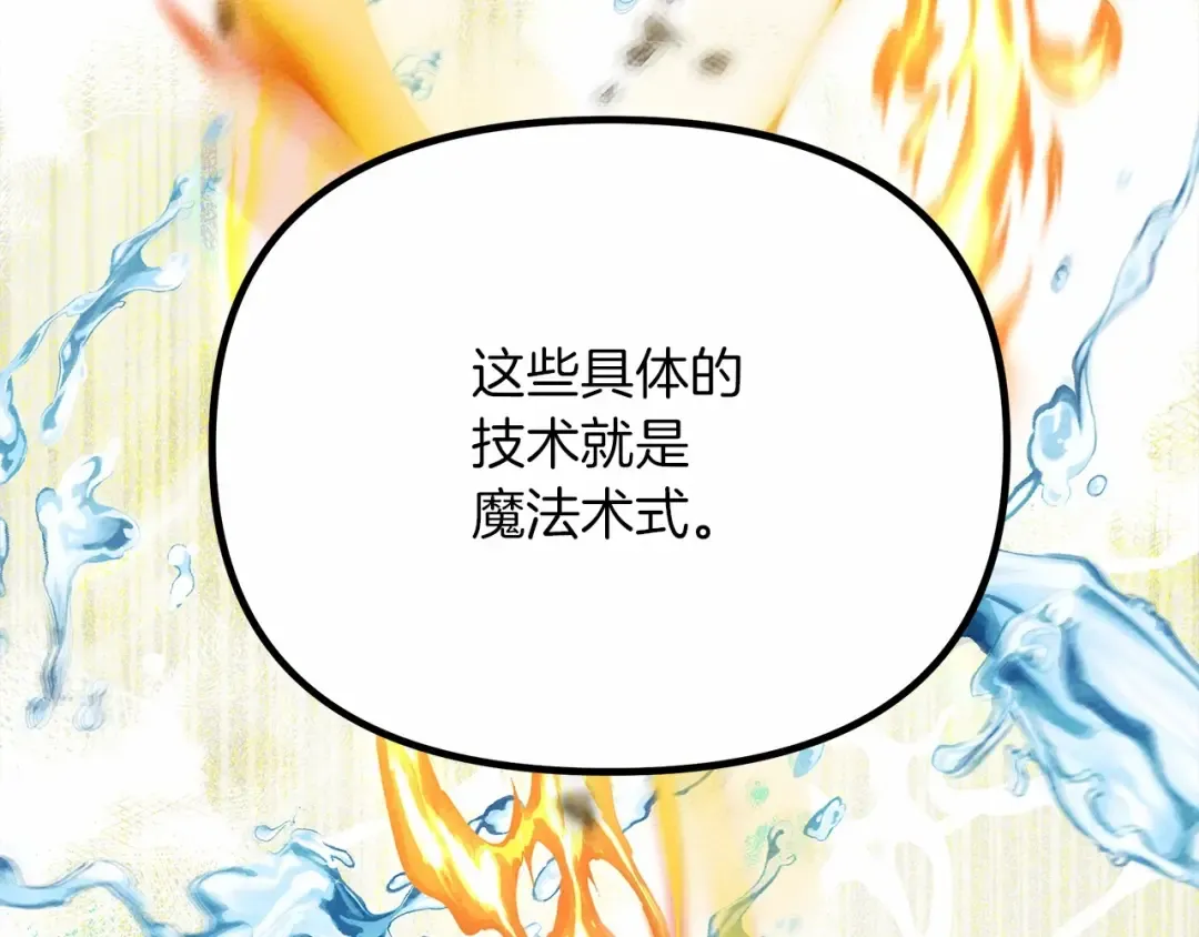 第43话 爱情使人上进 第212页