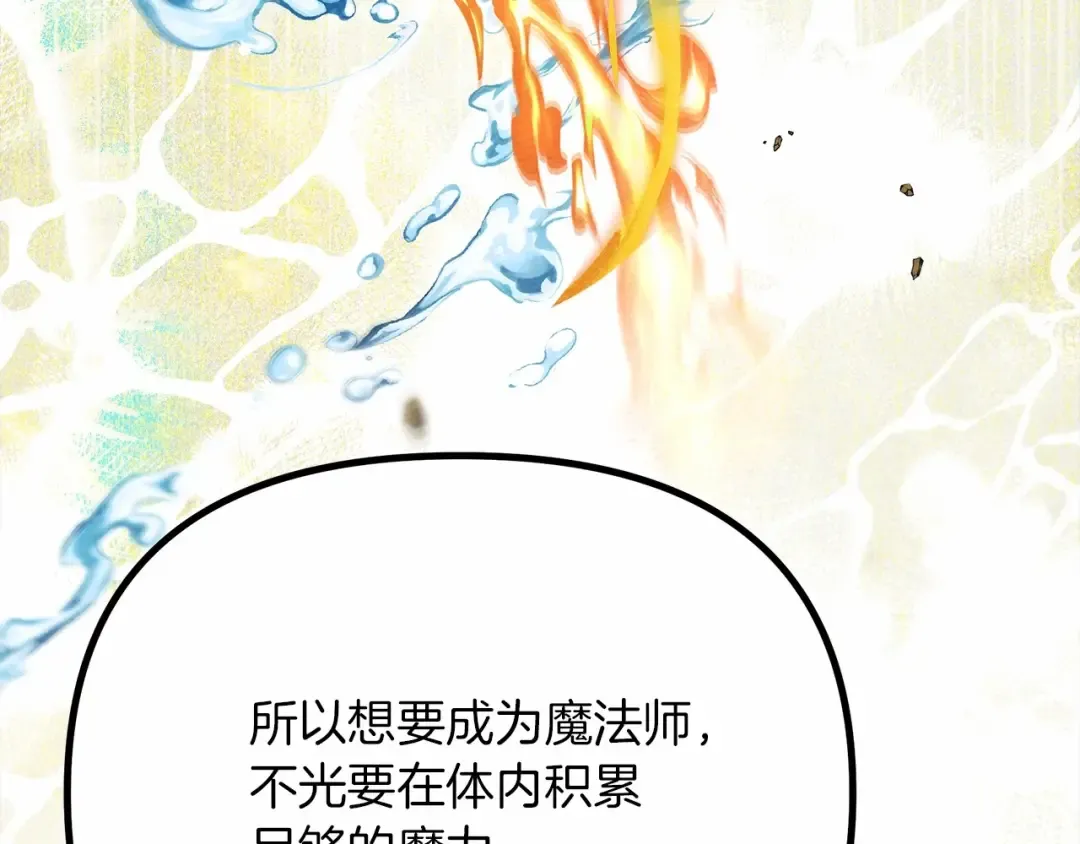 第43话 爱情使人上进 第213页