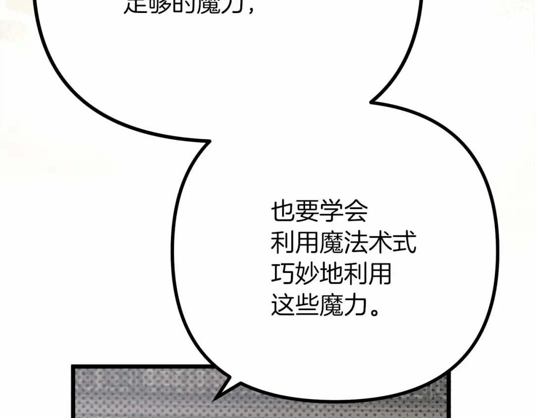 第43话 爱情使人上进 第214页