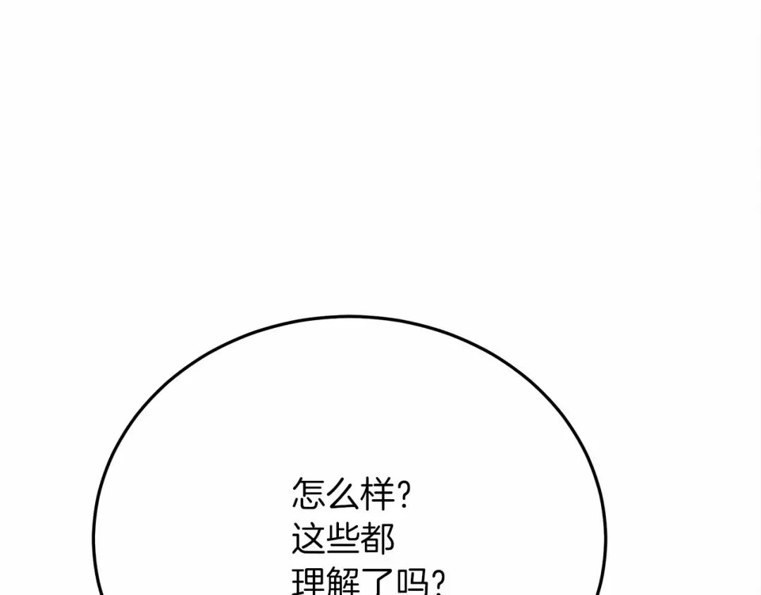 第43话 爱情使人上进 第217页