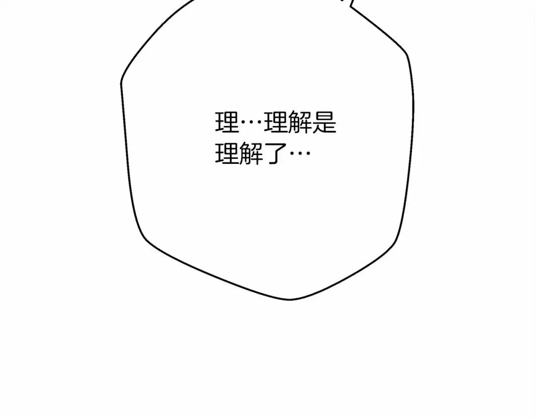 第43话 爱情使人上进 第220页