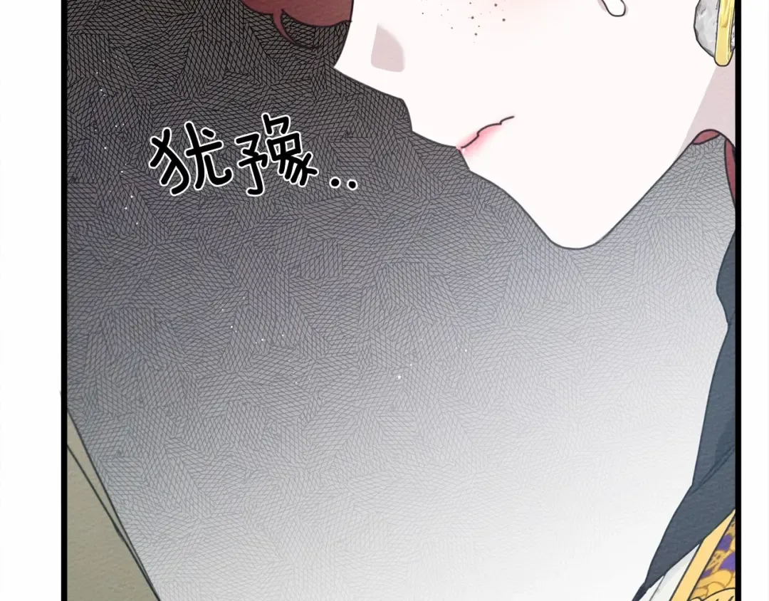 第43话 爱情使人上进 第222页